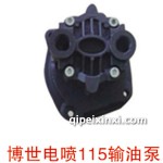 博世电喷115输油泵