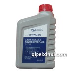 别克原车动力转向液