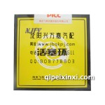 大柴498发动机活塞环