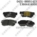 原厂后刹车片