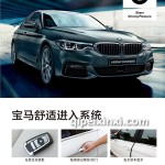 宝马远程预热