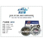 比亚迪F3出租车三件套